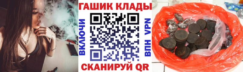 Гашиш Cannabis  продажа наркотиков  MEGA зеркало  Чёрмоз 