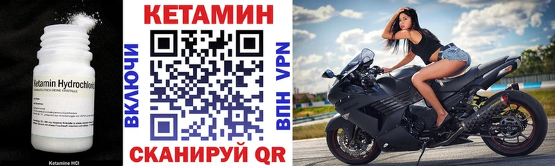 КЕТАМИН VHQ что такое наркотик Чёрмоз